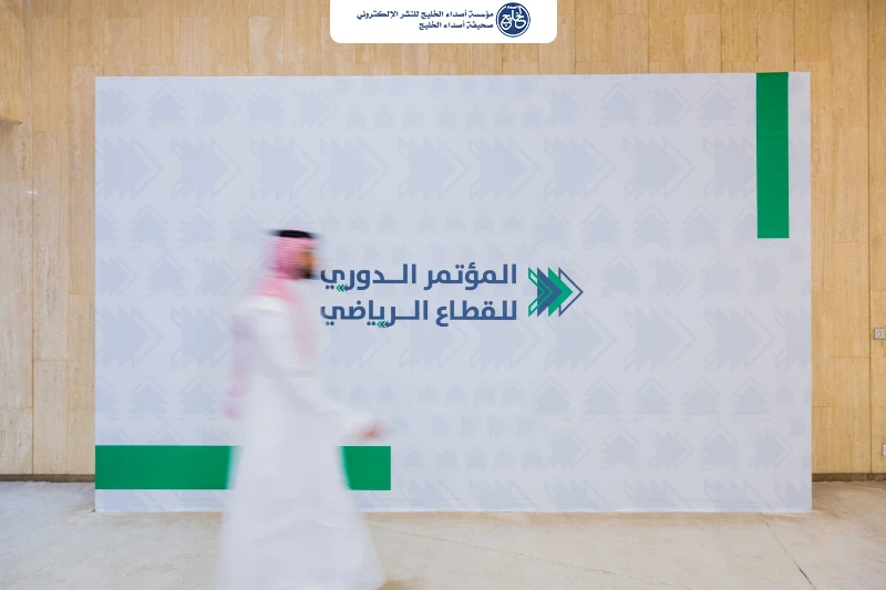 وزارة الرياضة والمركز الوطني للتخصيص يعلنان طرح خمسة أندية أخرى للتخصيص