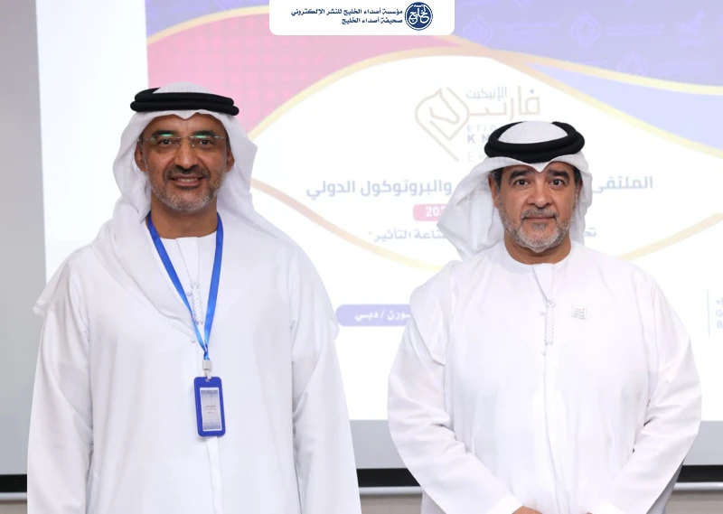 الملتقى العربي للإتيكيت والبروتوكول 2026 ينطلق 3 يوليو