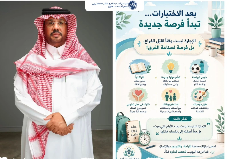 بعد الاختبارات… تبدأ فرصة جديدة