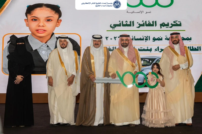 برعاية سمو محافظ الأحساء.. وكيل المحافظة يكرّم الفائزين في ملتقى «نمو الإنسانية» ويشهد اندماج 230 طالبًا وطالبة في التعليم العام