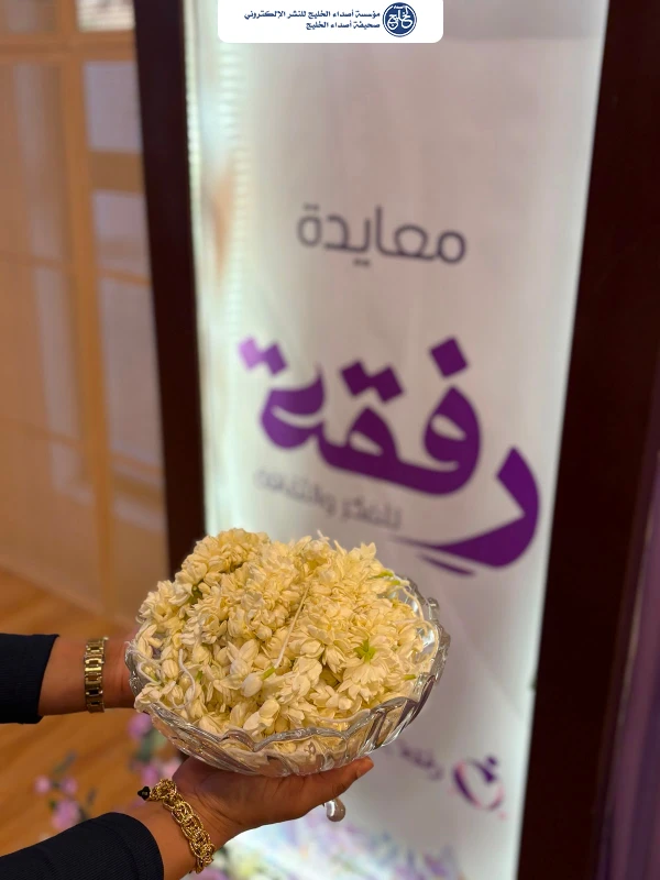 فريق "رفقة" يحتفل بالمعايدة وينظم لقاءً عن تراث الأحساء الثقافي
