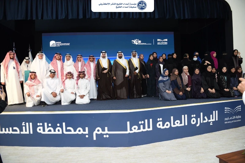 برعاية سمو محافظ الأحساء تكريم الفائزين في مسابقة الإبداع والابتكار لطلبة المرحلة الثانوية