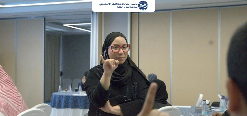 جمعية الصم وضعاف السمع تستهدف موظفي المنشآت الصحية للتدريب على أساسيات لغة الإشارة .