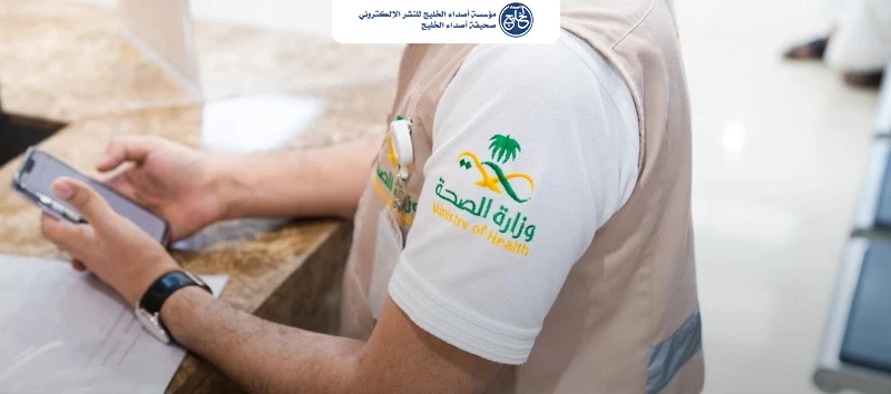 وزارة الصحة تباشر إجراءاتها النظامية حيال منشورات ترويجية لممارسين صحيين مخالفة