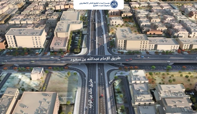 تنفيذ أعمال مشروع تطوير الإمام عبدالله بن سعود في الرياض