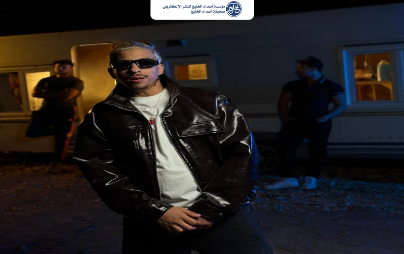 كليل يفتح صفحة فنية جديدة بـ"Montana" تمهيداً لألبومه "Ghost Mode"