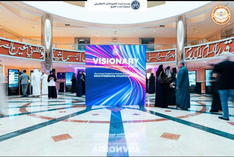 جامعة دار الحكمة تختتم معرض Visionary 2026 بمشاريع ابتكارية لخريجات كلية الهندسة والحاسبات والتصاميم