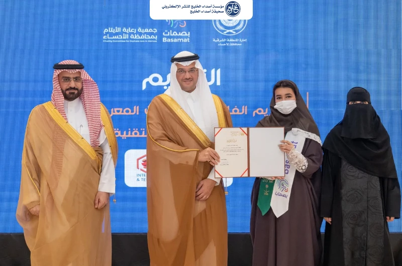 سمو محافظ الأحساء يكرّم أبناء جمعية بصمات المتوّجين في آيتكس 2026