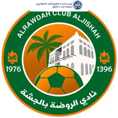 الروضة يتعرّف على منافسيه في دوري الدرجة الثانية.. ضمن المجموعة (B) للموسم الرياضي 2026-2027