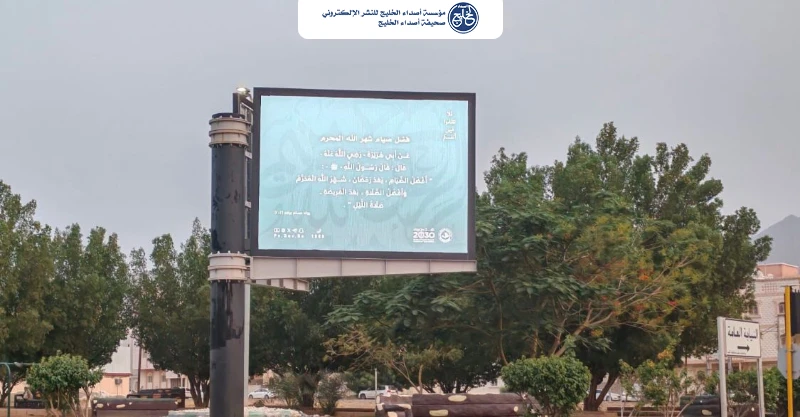 فرع الرئاسة العامة لهيئة الأمر بالمعروف والنهي عن المنكر بمنطقة الباحة يفعّل عدداً من برامج الرئاسة العامة التوعوية والوقائية