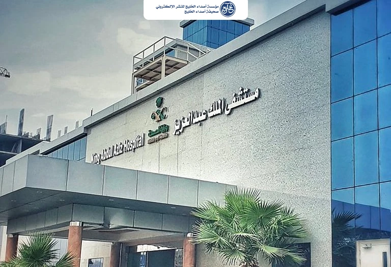 خلال 30 يومًا.. مستشفى الملك عبدالعزيز بمكة المكرمة يقدم خدماته لأكثر من (24) ألف مستفيد