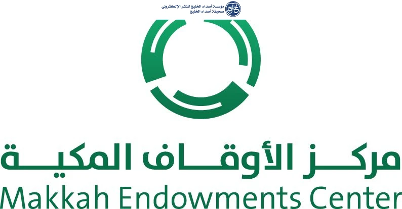 غرفة مكة المكرمة تطلق مركز الأوقاف المكية