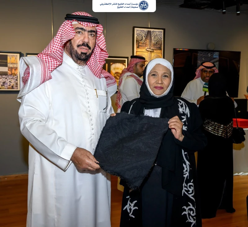 كسوة الكعبة المشرفة هدية تكريمية للمصورة السعودية سوزان أسكندر تقديراً لتميزها في معرض " أطياف الحرمين "