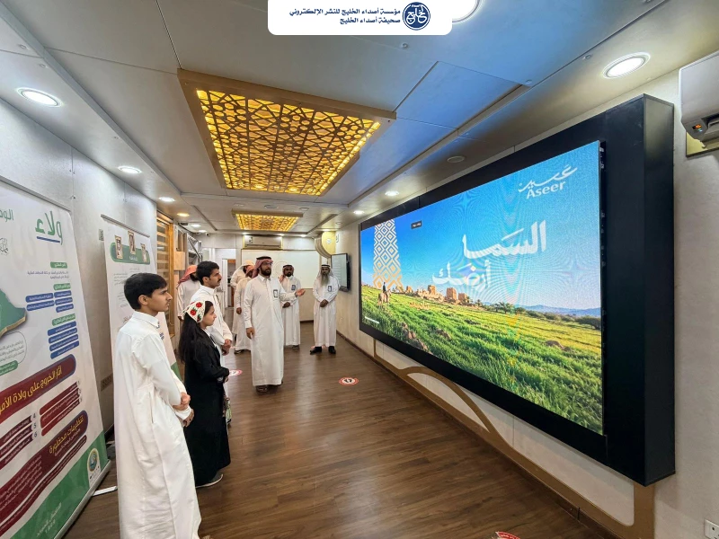 فرع الرئاسة العامة لهيئة الأمر بالمعروف والنهي عن المنكر بمنطقة عسير  يواصل تفعيل المنصة الرقمية والمعارض التوعوية ضمن خطة الرئاسة العامة في موسم الصيف