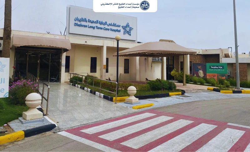 من العجز الحركي إلى المشي.. رحلة تأهيل ناجحة في الرعاية المديدة بالظهران