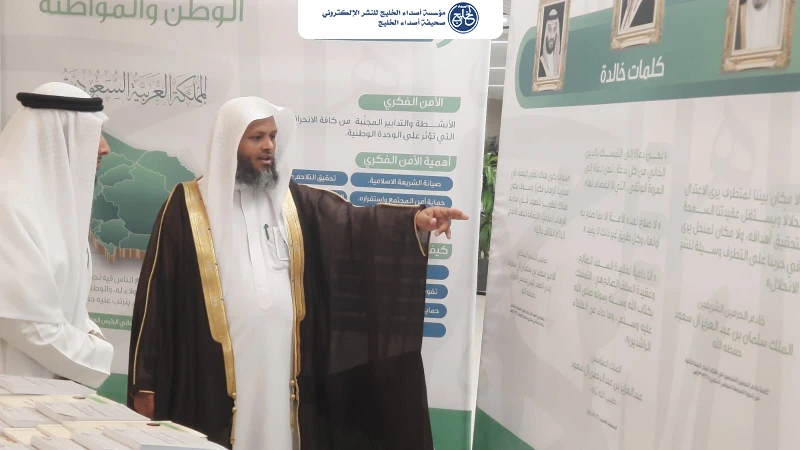 فرع الرئاسة العامة لهيئة الأمر بالمعروف والنهي عن المنكر بمنطقة جازان يفعّل المعرض التوعوي "ولاء" ببيت الثقافة