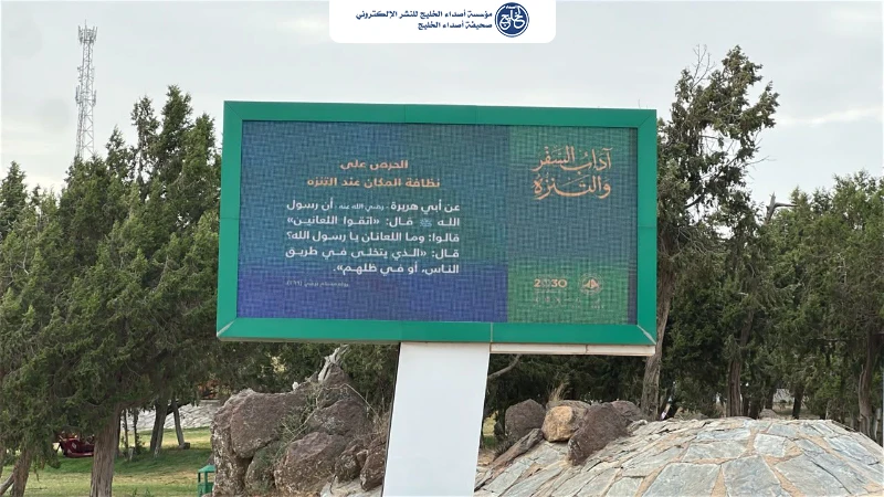 فرع هيئة الأمر بالمعروف بمنطقة الباحة يفعّل عددًا من البرامج التوعوية والوقائية