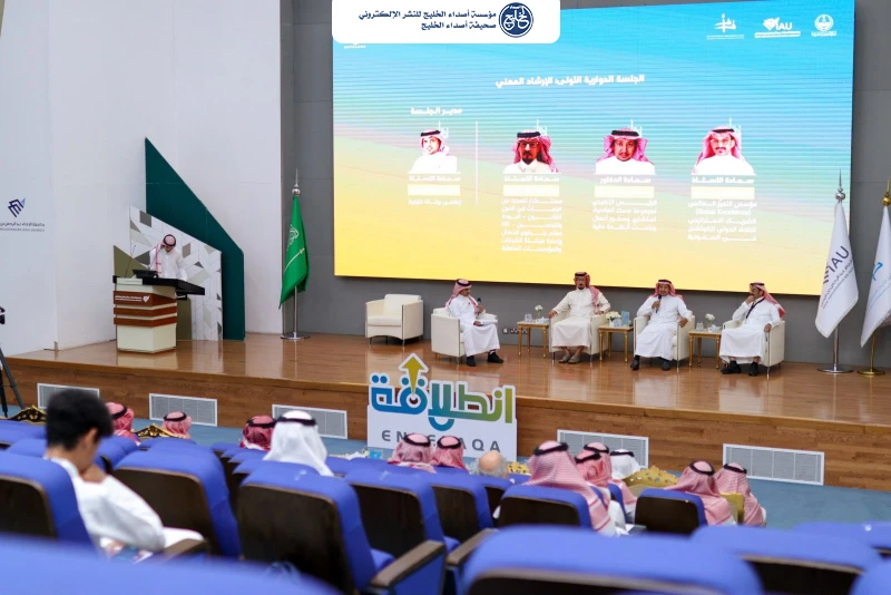بالتعاون مع جـمعية “ أفــــق”…برعاية سمو أمير المنطقة الشرقية "جامعة الإمام عبدالرحمن بن فيصل "تستضيف ملتقى  “ انطلاقـة ”