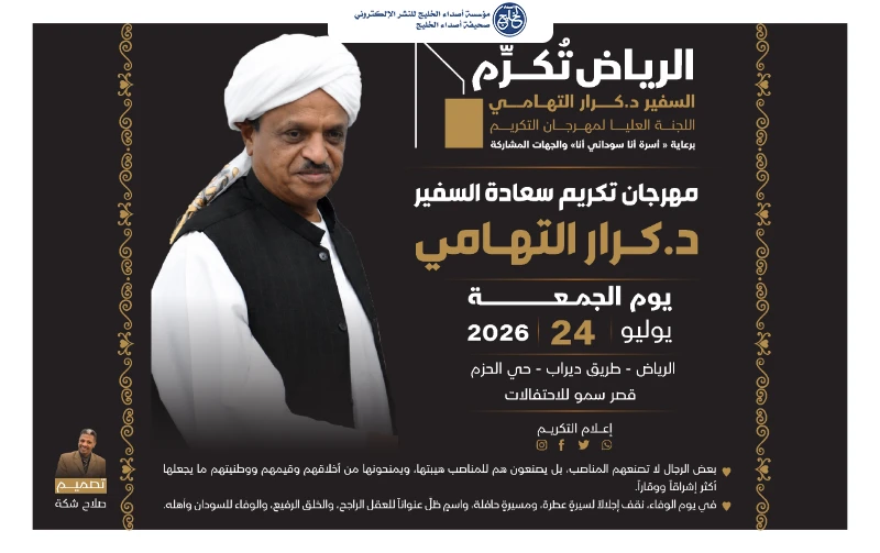 مجلس الجمعيات التعاونية يفتتح فعاليات اليوم الدولي للتعاونيات 2026 ويستقبل الزوار على مدى ثلاثة أيام
