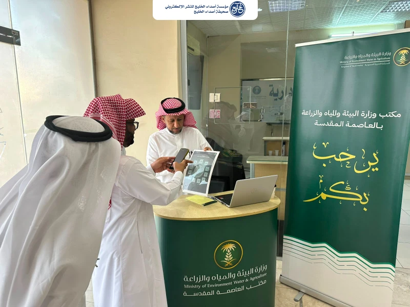 بيئة العاصمة المقدسة تطلق المرحلة الأولى من الدليل المرئي