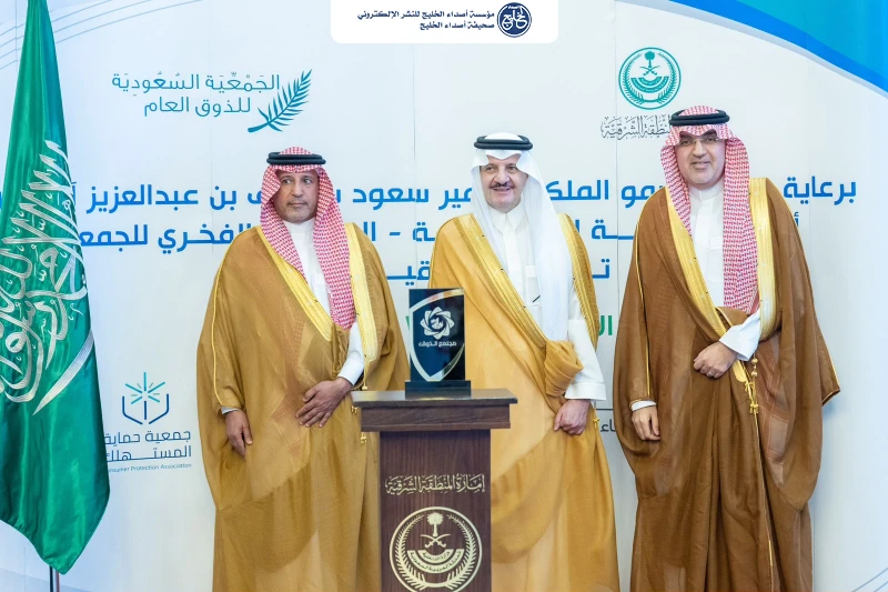 سمو أمير الشرقية يكرم القادسية تقديرًا لمبادرة "الذوق العام"