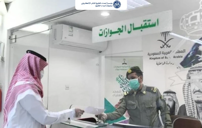 الجوازات: يجب التأكد من سلامة بطاقة الهوية الوطنية عند السفر الى دول مجلس التعاون
