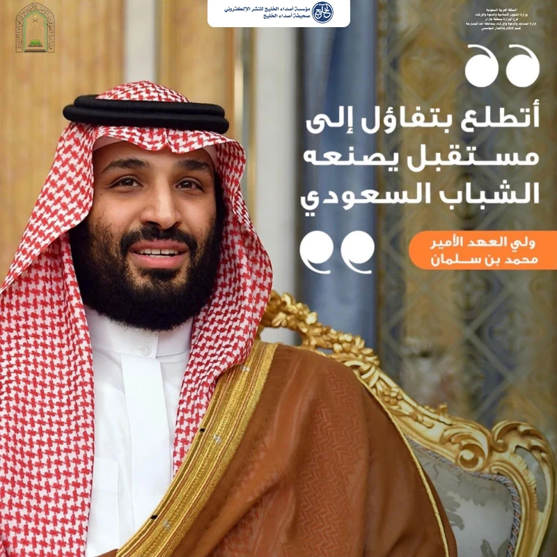 الشؤون الإسلامية في جازان تشارك في اليوم العالمي للشباب