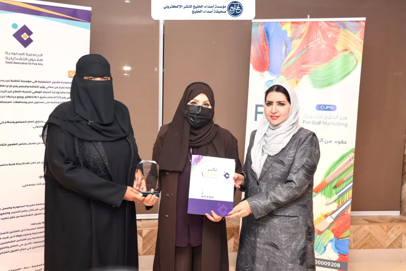 الجمعية السعودية للفنون التشكيلية تختتم أولى ورشها العلمية "كيف يفكر اللون؟" وتواصل البرنامج الصيفي