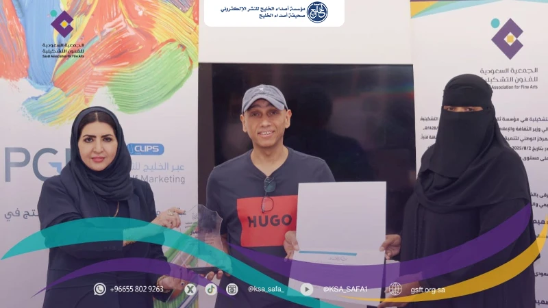 الجمعية السعودية للفنون التشكيلية تختتم فعاليات "أساسيات تعلم رسم الخيل بقلم الرصاص" ضمن برنامج "صيفنا.. فن"