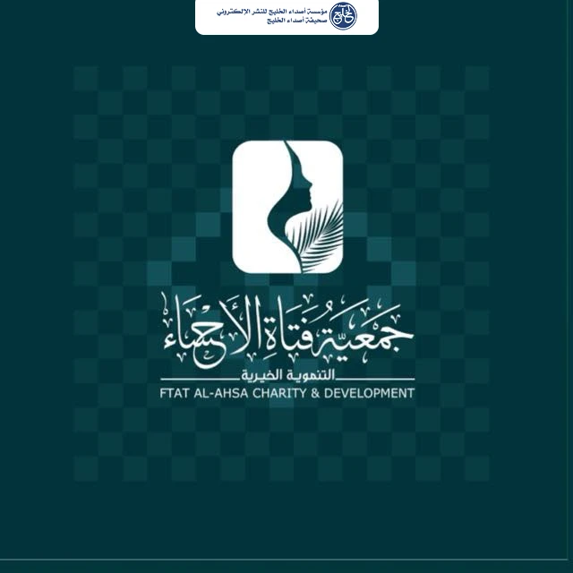 اختتام البرنامج التدريبي المكثف لتأهيل الكفاءات الوطنية ضمن مستهدفات مصنع إرث النخيل