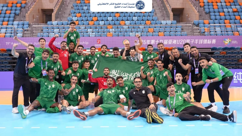 المنتخب السعودي لكرة اليد للشباب يتأهل إلى بطولة العالم 2027 للمرة السادسة في تاريخه