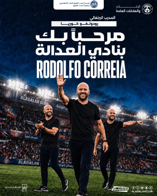 رودولفو كوريا.. خبرة أوروبية وآسيوية تقود العدالة في دوري يلو