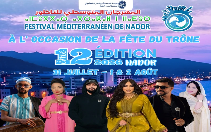 دنيا بطمة ومسلم ووليد الرحماني يتصدرون سهرات مهرجان الناظور المتوسطي في نسخته الثانية عشرة