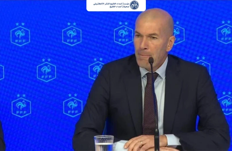 رسميا.. زين الدين زيدان مديرًا فنيًا لمنتخب فرنسا