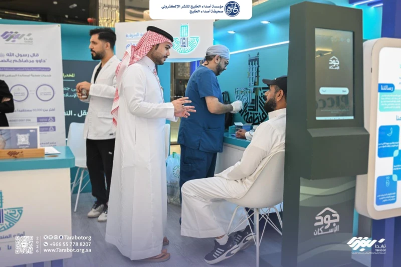 بدعم من مؤسسة الماجد الاهلية "ترابط الشرقية" تجدد حضورها المجتمعي عبر مبادرة «لأجلك» وبرامج توعوية وصحية