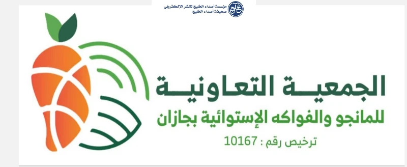 «جمعية المانجو بجازان» تـثـمّـن مبادرة «رواج» ببريدة وتعتبرها نموذجًا رائدًا لتمكين المنتجات الوطنية