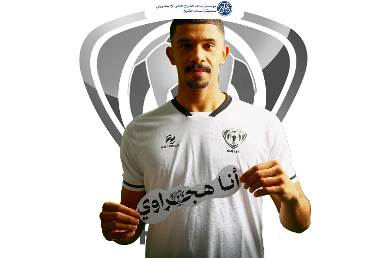 نادي هجر يتعاقد مع اللاعب "خالد كمال"