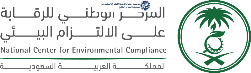 دعمًا للجهود الدولية.. المملكة تخفّض المواد المستنفدة لطبقة الأوزون بنسبة 69٪