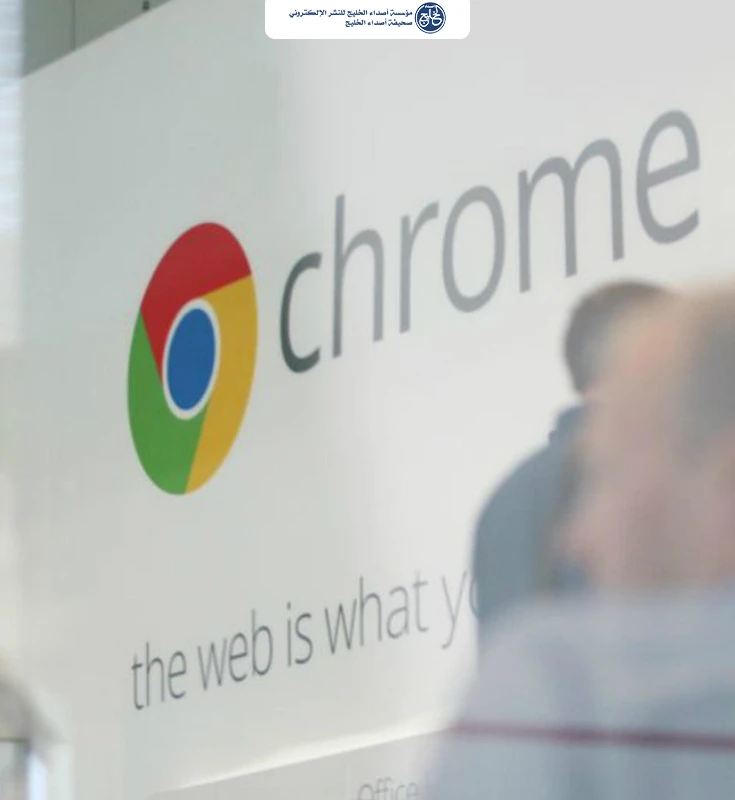 «الأمن السيبراني» يحذر من ثغرة أمنية في «Chrome» ويدعو للتحديث فوراً