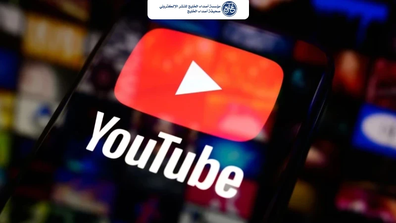 "يوتيوب" تنتقل إلى الاحتساب الفوري للمشاهدات