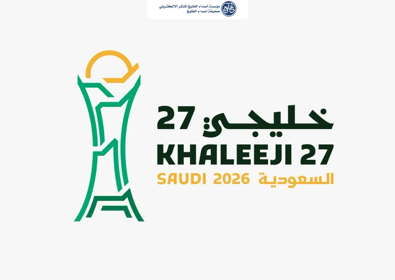 جاهزية إعلامية متكاملة لاستضافة استثنائية لبطولة «خليجي 27» في جدة