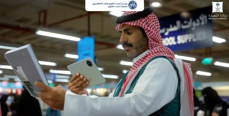 مع بدء الدراسة.. «التجارة» تنفذ 2,259 جولة رقابية على القرطاسيات والمستلزمات المدرسية