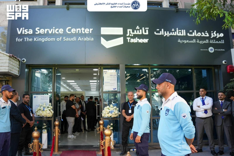 سفارة المملكة لدى الجمهورية العربية السورية تفتتح مركز "تأشير" في العاصمة دمشق