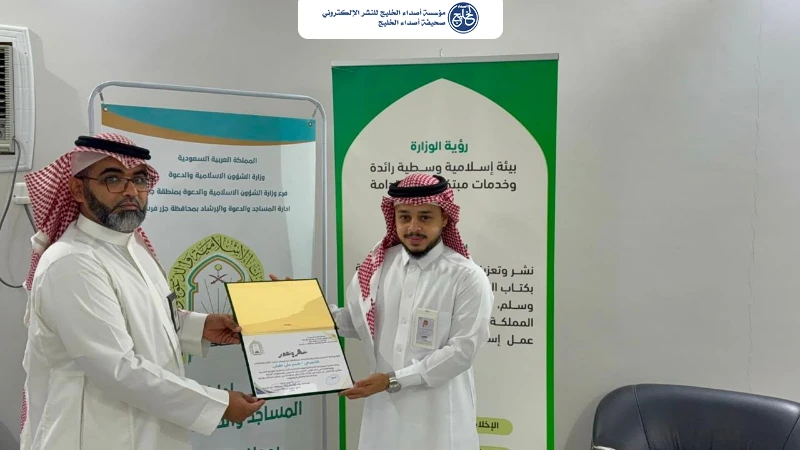 الشؤون الإسلامية بجازان تنظم مبادرة توعوية لتعزيز الوعي الصحي بجزر فرسان