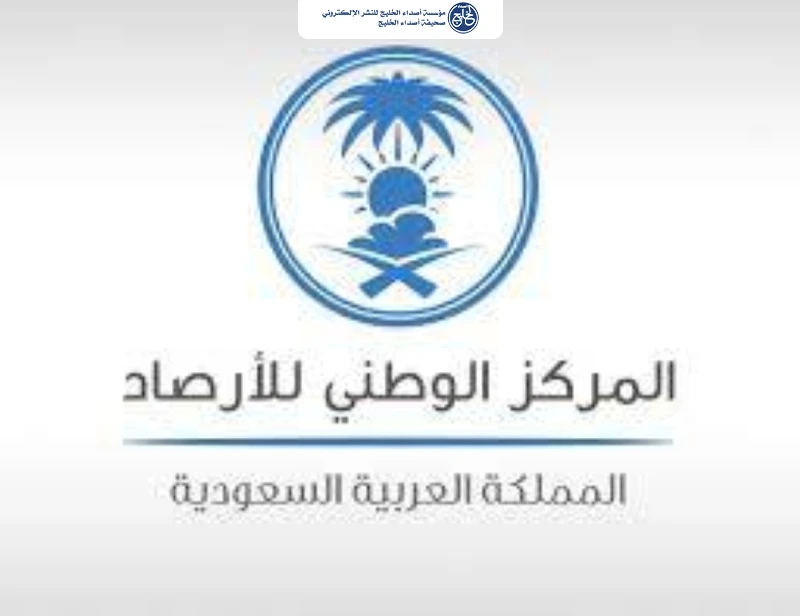 "الأرصاد": إنذار أحمر بهطول أمطار غزيرة على محافظتي رهاط ومدركة بمنطقة مكة