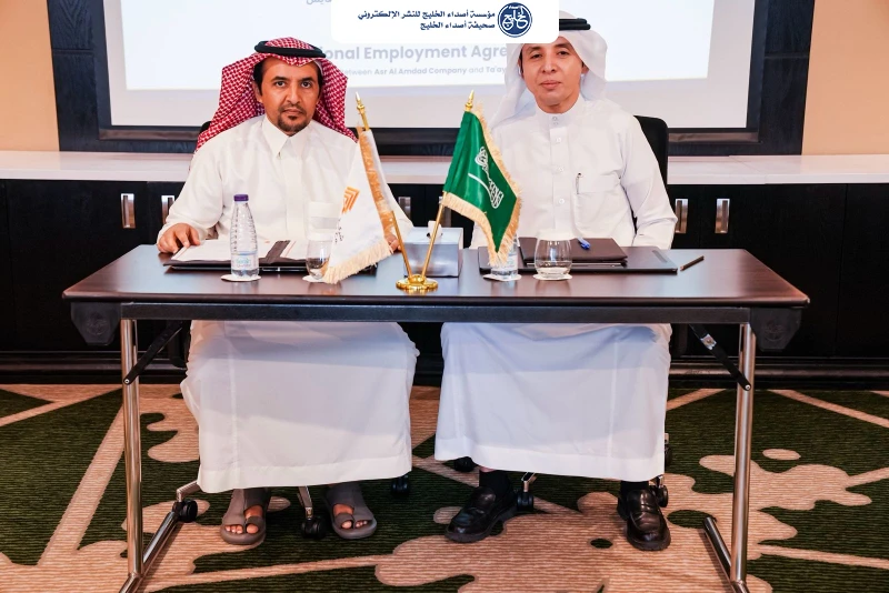 «تعايش» و«عصر الإمداد» توقعان مذكرة تفاهم لتعزيز الشراكة المجتمعية ودعم المستفيدين