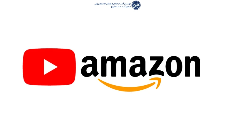 "يوتيوب" تتيح الربح من منتجات أمازون