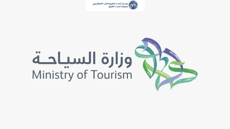 السياحة تعلن 5 وجهات ضمن المجموعة الأولى لممكنات الاستثمار في الضيافة