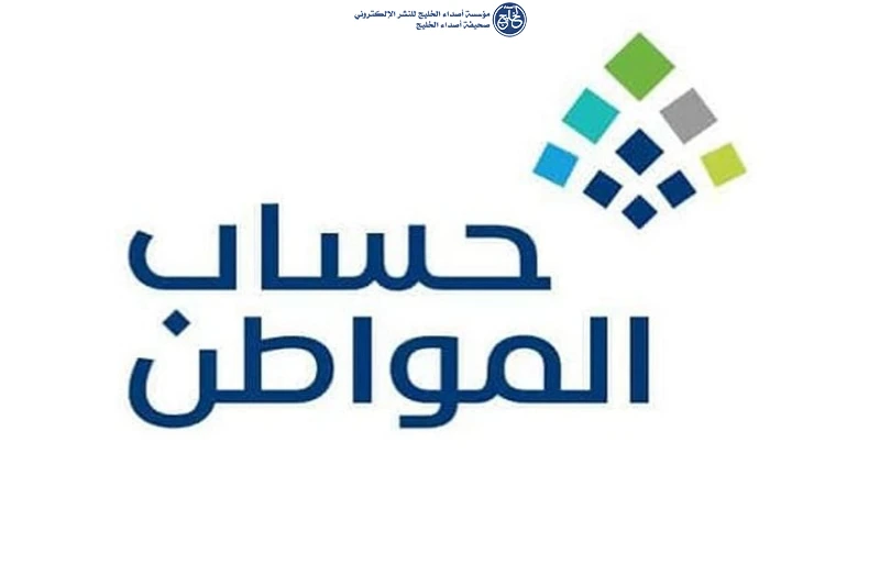 حساب المواطن: «إثبات الاحتضان» مطلوب لتسجيل المطلقة وإضافة تابعين