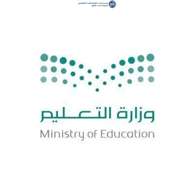 انتظام 700 ألف طالب وطالبة في مدارس جدة مع بداية العام الدراسي الجديد